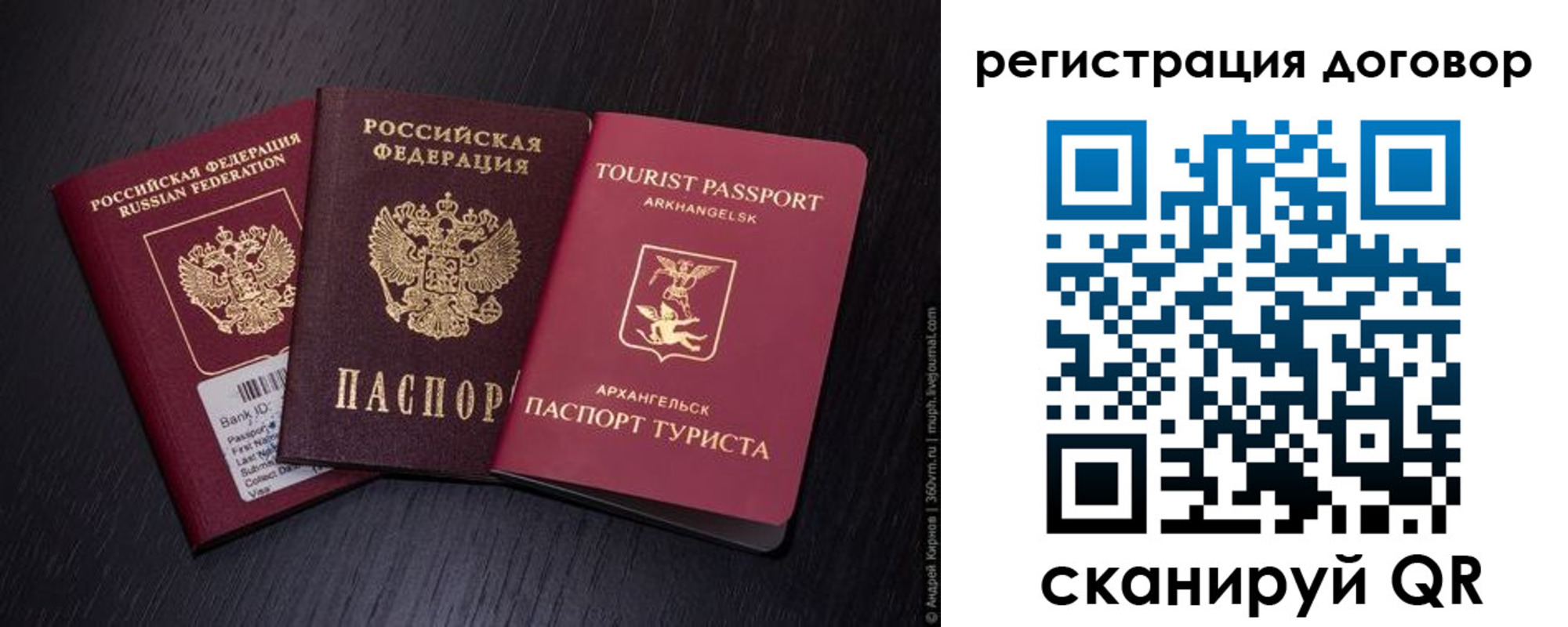 миграционный учет в Шарье