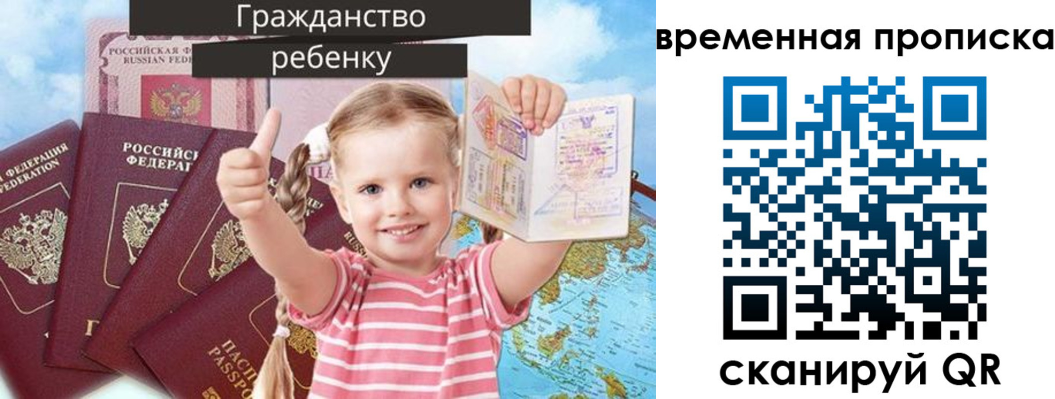временная регистрация 2025 в Шарье