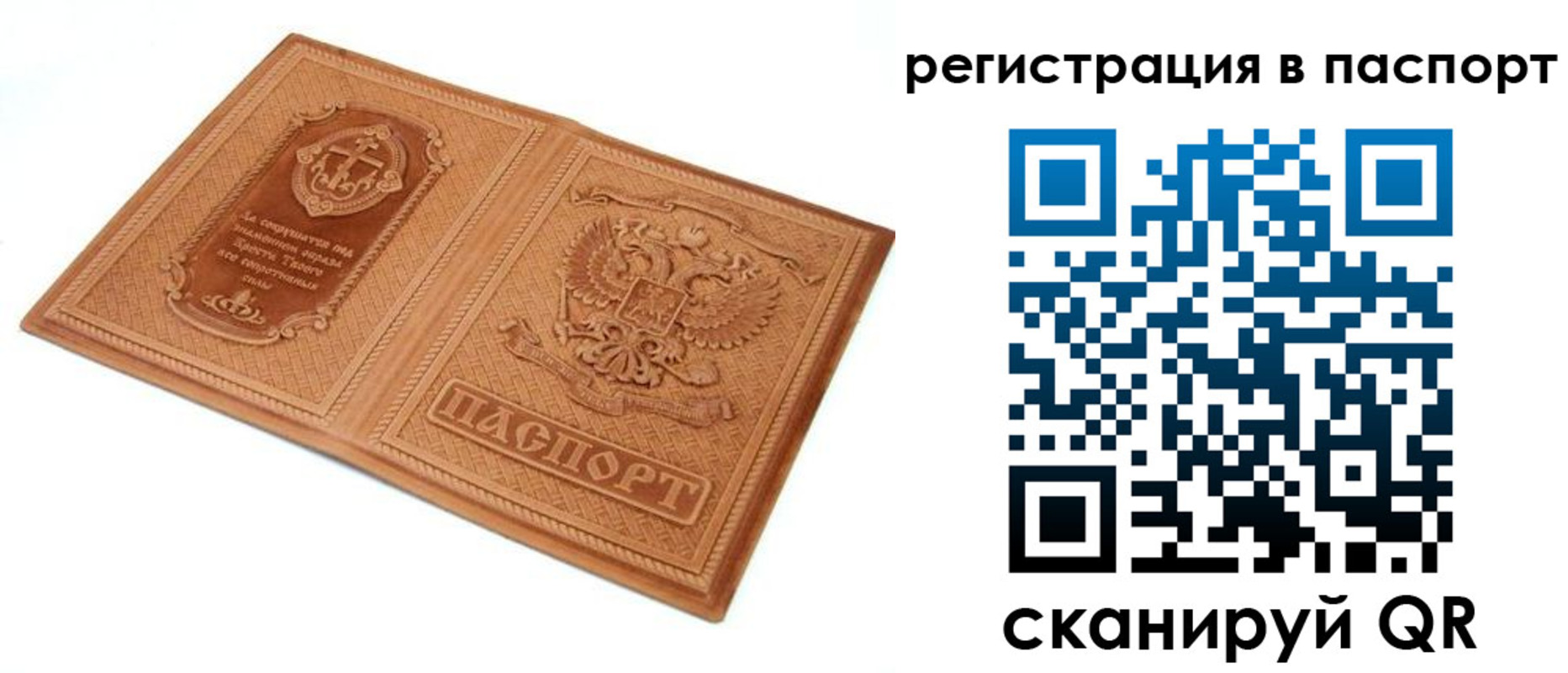 регистрация для школы в Шарье