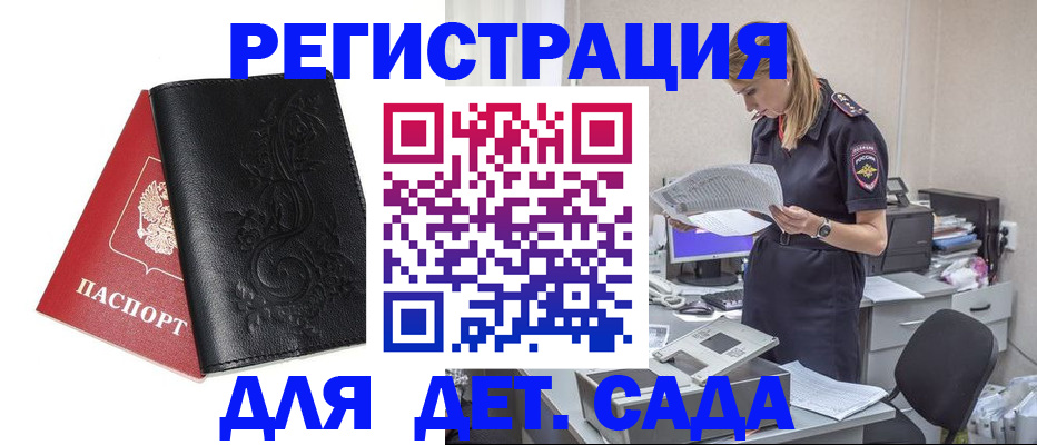 временная регистрация в Шарье