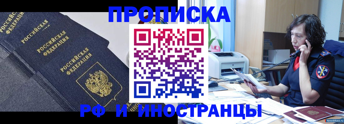 временная регистрация госуслуги в Шарье